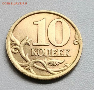 10 копеек 1997 года   из оборота до 15.09 в 22.00 мск - IMG_20170904_105628