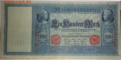 С 1 рубля 100 марок 1910 г., Германия, до 22:00 мск 17.09.17 - Германия 100-1910-2.JPG