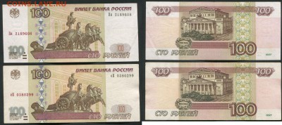 01г. 2 шт. 2 типа серий. - 100-01