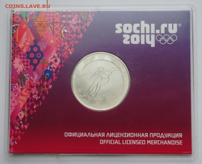 Медаль "Скоростной бег на коньках". Сочи 2014. Серебро 925 - Медали сочи_4_1