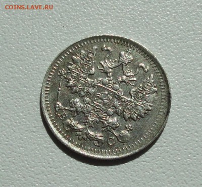 5 копеек 1913 года спб вс. До 13.09.17. - DSC09524.JPG