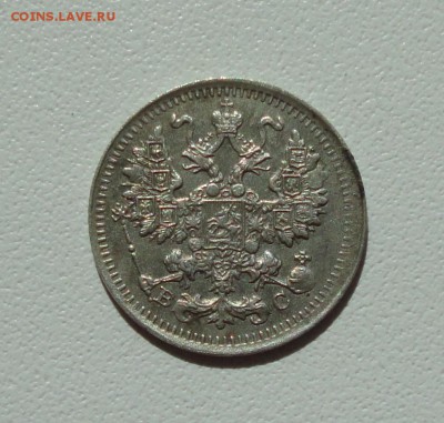 5 копеек 1913 года спб вс. До 13.09.17. - DSC09522.JPG