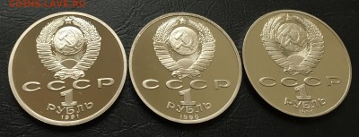 1 рубль Иванов, Райнис и Скорина пруф до 18.09.17 - IMG_5241-31-08-17-01-45.JPG