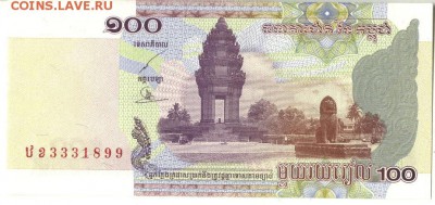 С 1 рубля 100 риэлей 2001 г., Камбоджа, пресс, до 16.09.17г. - Камбоджа 100 риэлей-2