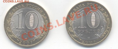 Ребята помогите пожалуйста оценить 1 руб. и 10 руб. - 10 руб. справа брак