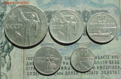 Комплект монет 50 лет Советской Власти. До 13.09.17. - DSC09093.JPG