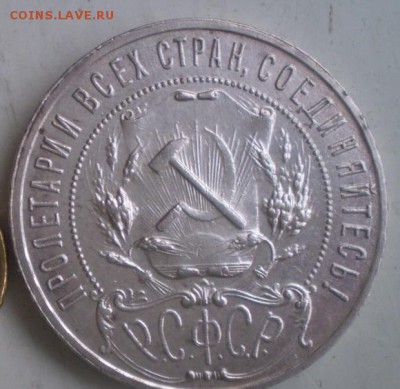 1921 рубль А.Г - 2