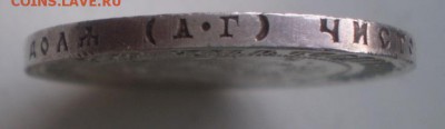 1921 рубль А.Г - 3