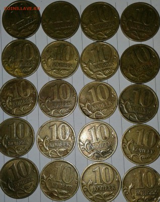 10 копеек 1999 м 60 штук,   до 14.09.17 - 20170911_222605-1-1-1