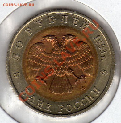 Кр.книга 50 руб.1993 Туркменский зублефар до 10.03.11 в22.00 - img326