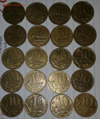 10 копеек 1999 м 60 штук,   до 14.09.17 - 20170911_224201-1