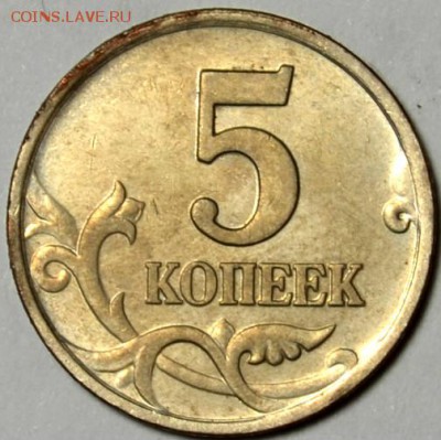 5 копеек 2002м____шт.В1(РЕДКАЯ)   до 14.09 в 22.30 - DSC_0125.JPG