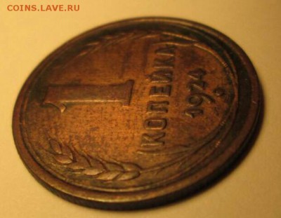1, 3, 5 копеек, 1924 год. - IMG_8839.JPG