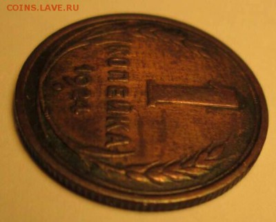 1, 3, 5 копеек, 1924 год. - IMG_8840.JPG