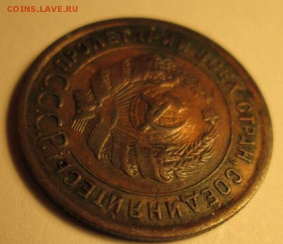 1, 3, 5 копеек, 1924 год. - IMG_8846.JPG