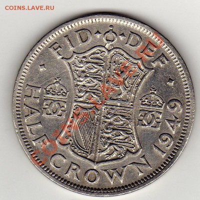 2 КРОНЫ 1949 ДО 10.03.11 В 22.00МСК - img333
