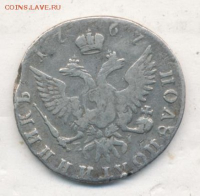 Полуполтинник 1767 ММД ЕI серебро. До 16.09 - #2592