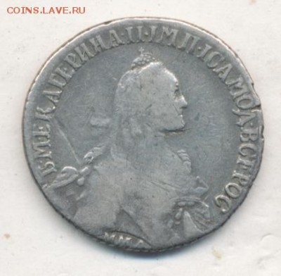 Полуполтинник 1767 ММД ЕI серебро. До 16.09 - #2592-r