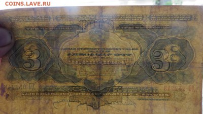 3 Червонца 1932 года на оценку. - 5в