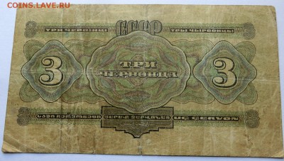 3 Червонца 1932 года на оценку. - 5б