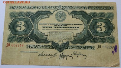 3 Червонца 1932 года на оценку. - 5а