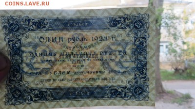 25 рублей 1923г. Гос.ден знак. Отличное состояние  оценка. - 8в