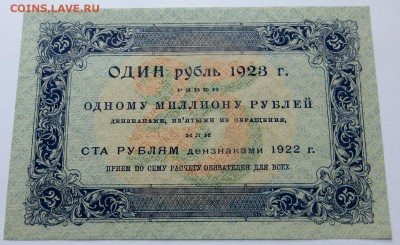 25 рублей 1923г. Гос.ден знак. Отличное состояние  оценка. - 8б