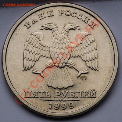 Фото редких монет Современной России - 5р1999а