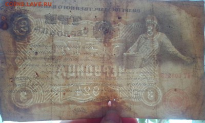 Сеятель-3 червонца 1924  на оценку. - SebLRPajWHs