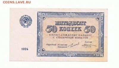50 копеек 1924 г.на предпродажную оценку - IZdpN88NuUg