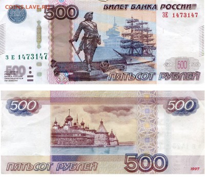 РФ. 500 руб. 2010. №: ЗЕ 1473147 Анти-Радар. XF до16.09в22:0 - img047