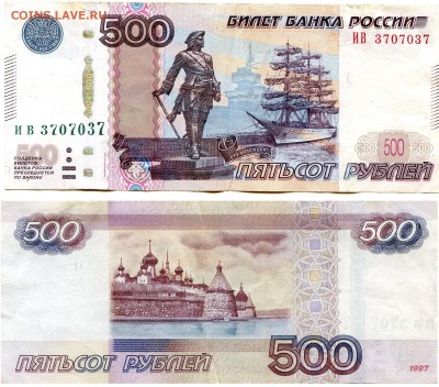 РФ. 500 руб. 2010. №: ИВ 3707037 Анти-Радар. AU-до16.09в22:0 - img016