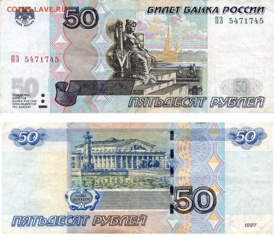 РФ. 50 руб. 2004. №: ЗЕ 1473147 Радар. VF до16.09в22:0 - img046