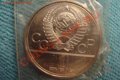 Олимпиада 80 пруф или нет - DSC05693.JPG