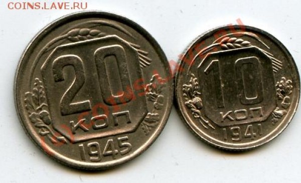 10к1941,20к1945 - 10к1941,20к1945-рев.JPG