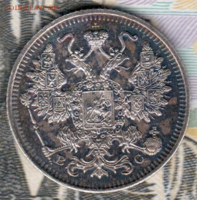 15 копеек 1915 окончание 15.09.17 22-00 - 15 копеек 1915 год аверс