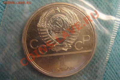 Олимпиада 80 пруф или нет - DSC05696.JPG