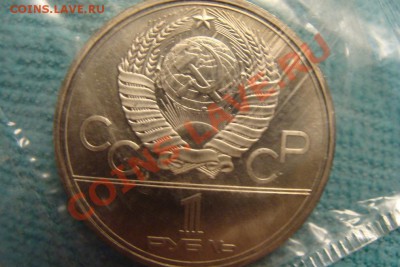 Олимпиада 80 пруф или нет - DSC05697.JPG