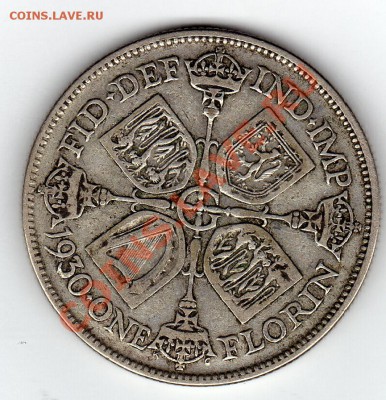 Ag ВЕЛИКОБРИТАНИЯ ФЛОРИН 1930 ДО 10.03.11 В 22.00МСК - img351