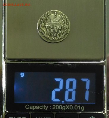 Гривенники 1768 и 1770 - подлинность? - P_20170912_084147