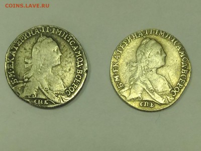 Гривенники 1768 и 1770 - подлинность? - P_20170912_083115