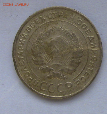 5 копеек СССР 1931 г нечастая до 17.09.17 22.00.МСК - Без имени-1
