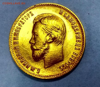 10 рублей 1904. Оценка - Монета Аверс