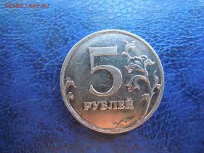5 рублей, 2009,ммд.,2011.ммд. Полные расколы. - DSCN5114[1]