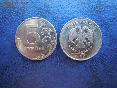 5 рублей, 2009,ммд.,2011.ммд. Полные расколы. - DSCN5116[1]