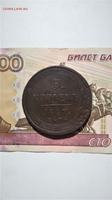 5 копеек 1807 ем - 20170725_105528