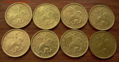 50 копеек 2002г., спмд, 8 шт. до 18.09. - 22-00. - 025.JPG