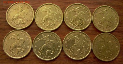 50 копеек 2002г., спмд, 8 шт. до 18.09. - 22-00. - 026.JPG