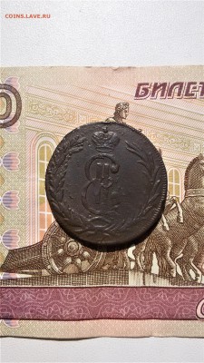 2 копейки 1769 Сибирь - 20170725_110108