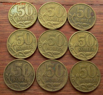 50 копеек 2002г., спмд, 9 монет - до 18.09. - 22-00. - 034.JPG